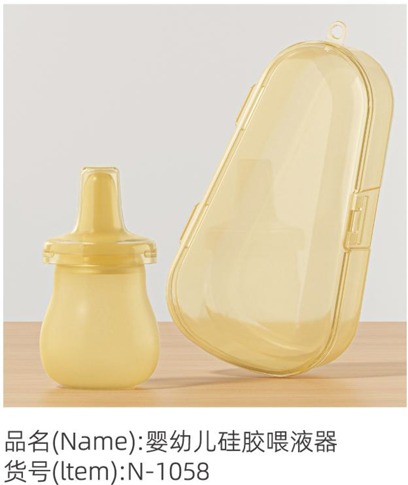 諾愛因嬰幼兒硅膠喂液器.jpg
