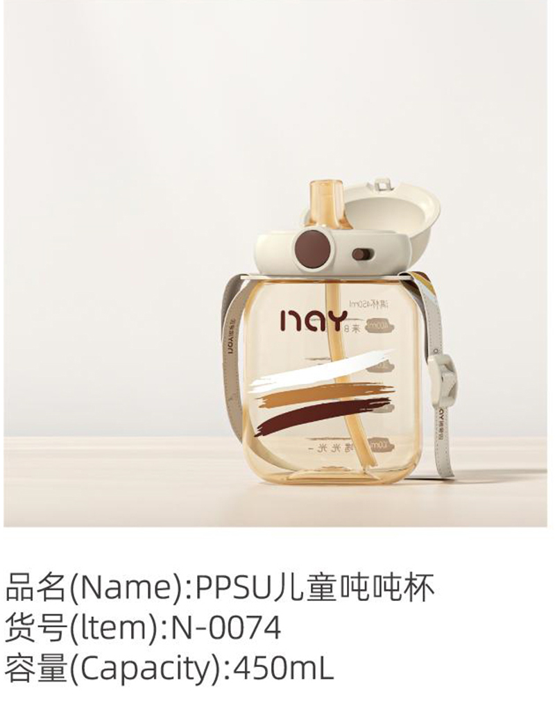 諾愛因PPSU兒童噸噸杯 N-0074.jpg