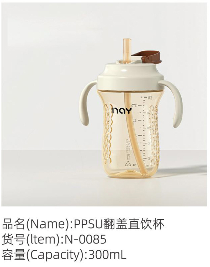 諾愛因PPSU翻蓋首飲杯.jpg