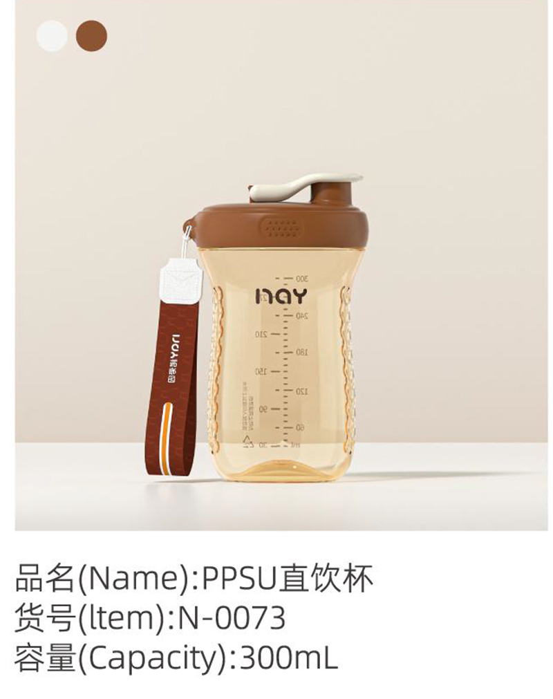 諾愛因PPSU直飲杯.jpg