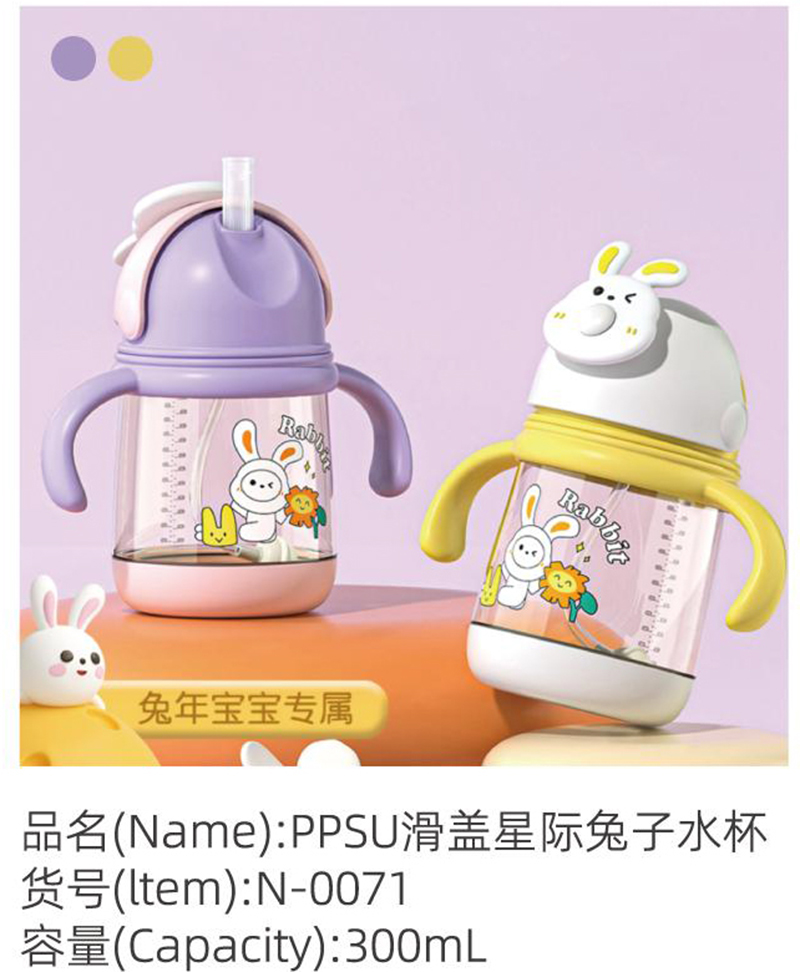 諾愛因PPSU滑蓋星際兔子水杯.jpg