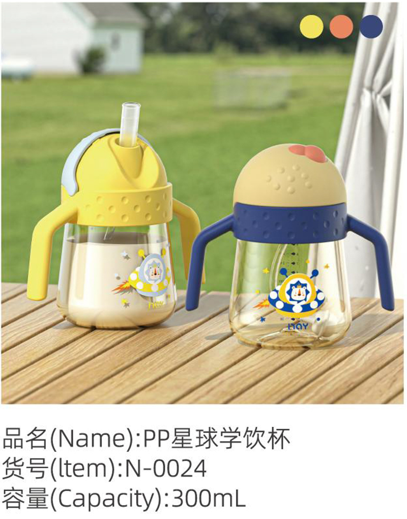 諾愛因PP星球?qū)W飲杯.jpg
