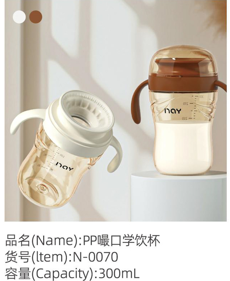 諾愛(ài)因PP嘬口學(xué)飲杯.jpg