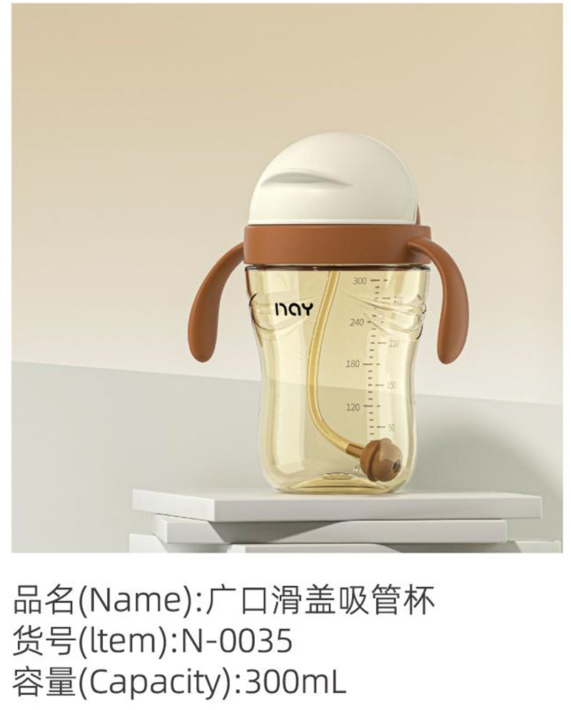 諾愛因廣口滑蓋吸管杯.jpg
