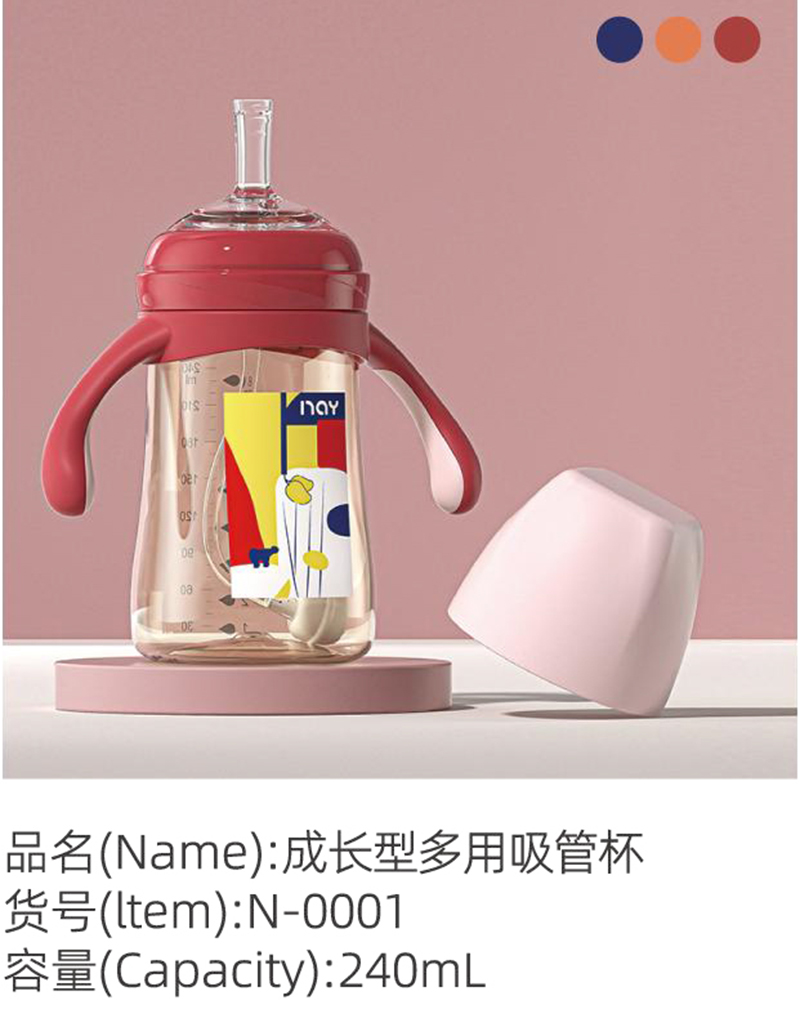 諾愛因成長型多用吸管杯 N-0001.jpg