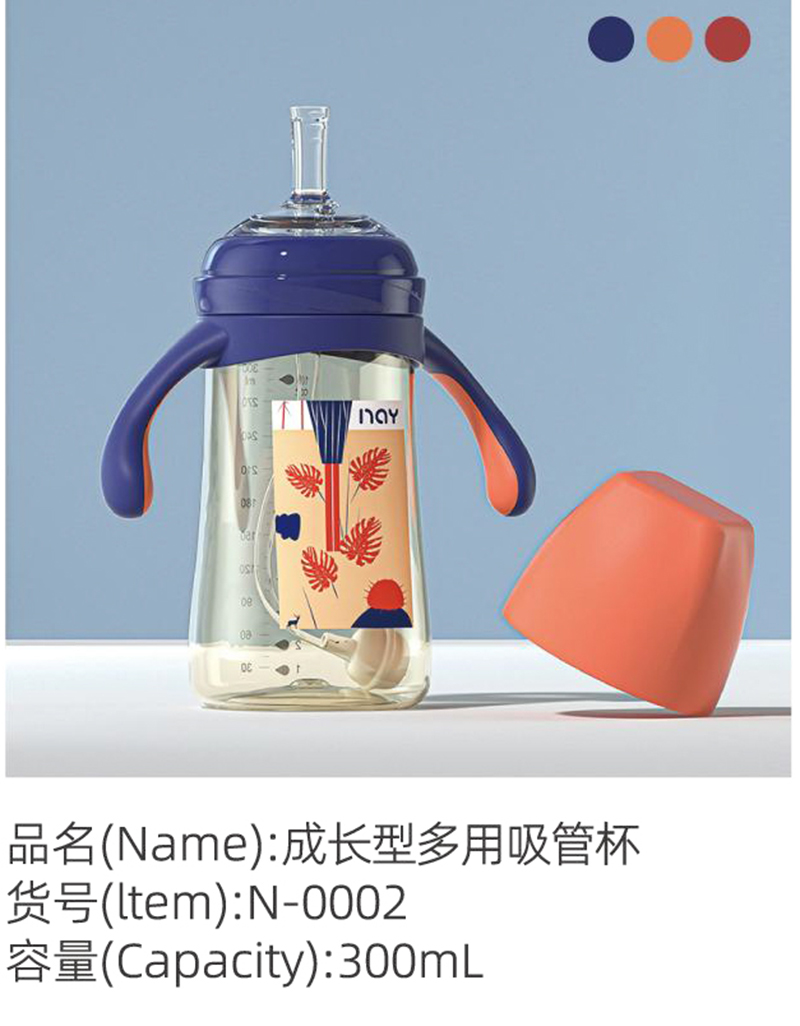 諾愛(ài)因成長(zhǎng)型多用吸管杯 N-0002.jpg