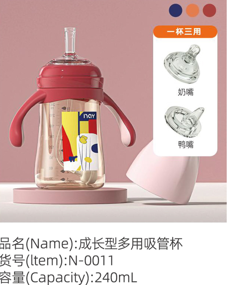 諾愛因成長型多用吸管杯 N-0011.jpg