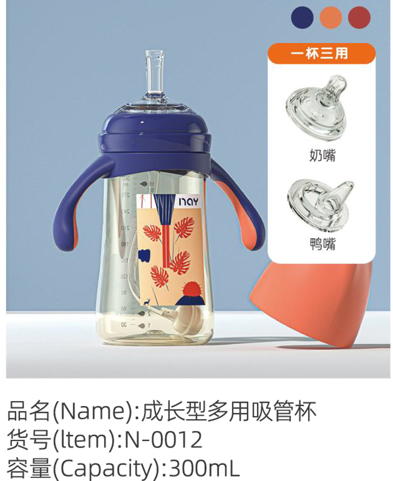諾愛因成長型多用吸管杯 N-0012.jpg