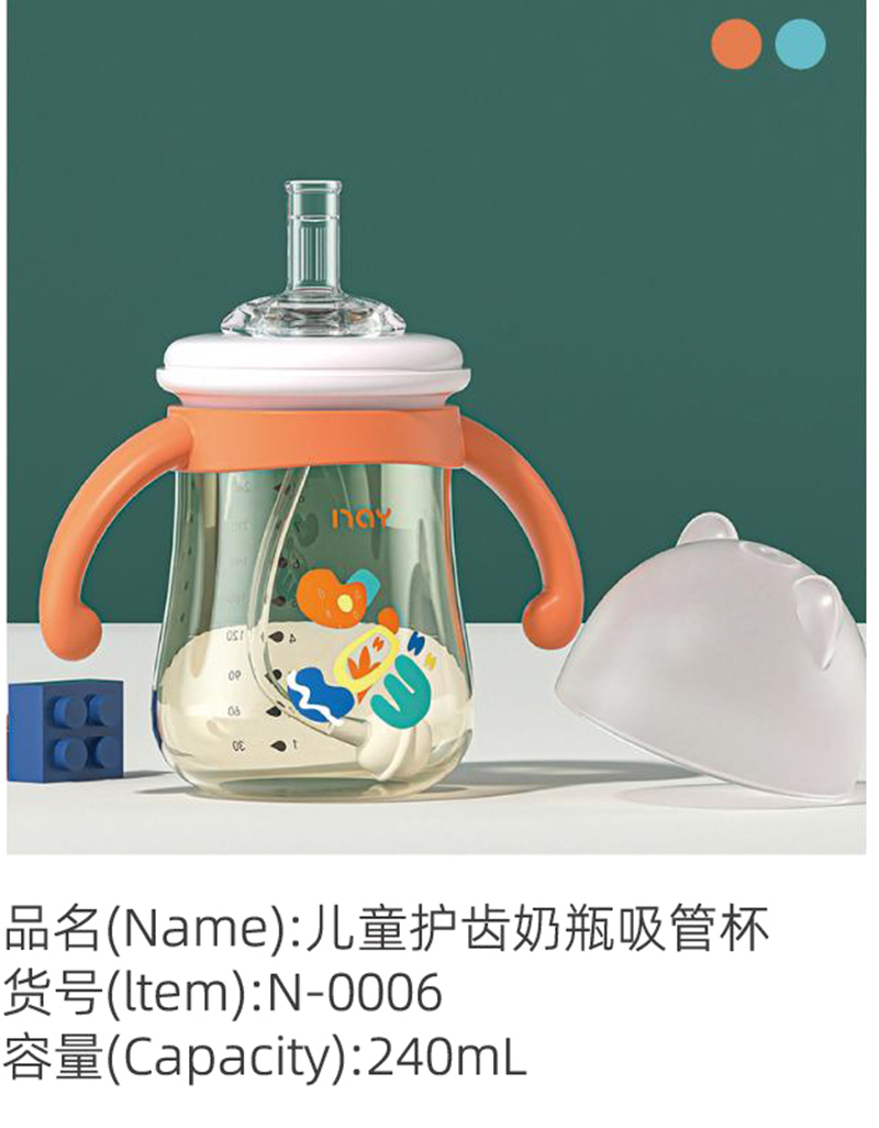 諾愛因兒童護(hù)齒奶瓶吸管杯 N-0006.jpg