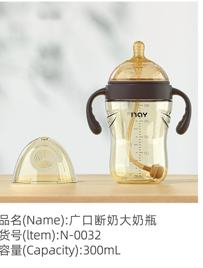 諾愛(ài)因廣口斷奶大奶瓶 N-0032.jpg