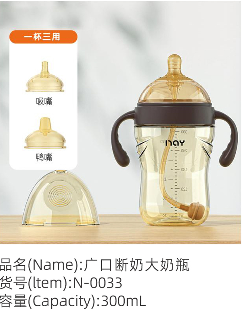 諾愛因廣口斷奶大奶瓶 N-0033.jpg