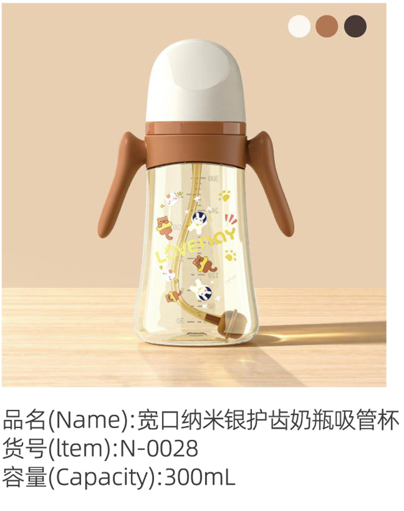 諾愛(ài)因?qū)捒诩{米銀護(hù)齒奶瓶吸管杯 N-0028.jpg