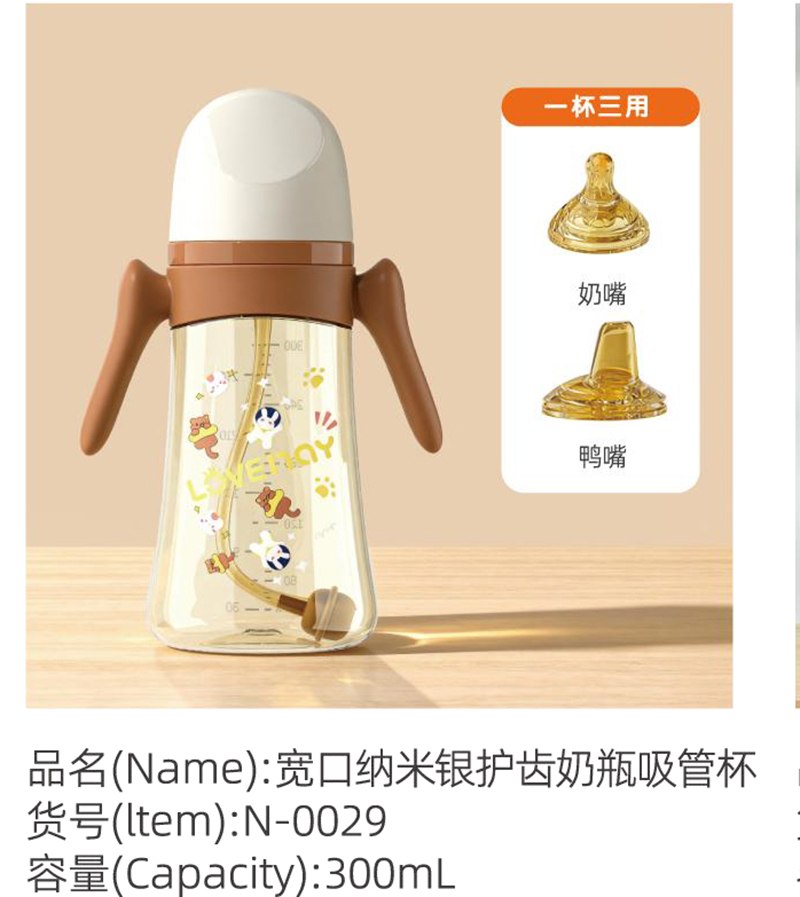 諾愛因?qū)捒诩{米銀護(hù)齒奶瓶吸管杯 N-0029.jpg