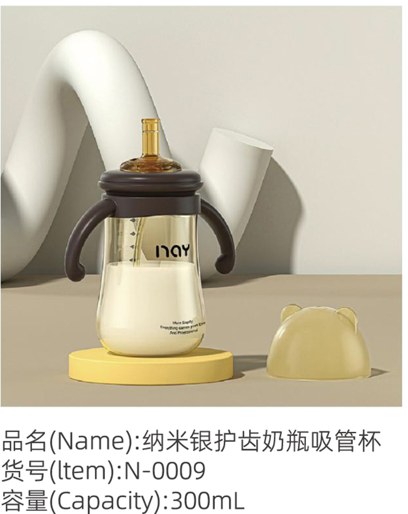 諾愛因納米銀護(hù)齒奶瓶吸管杯 N-0009.jpg