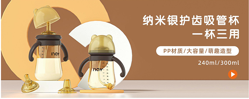 諾愛因納米銀護齒吸管杯一杯三用.jpg