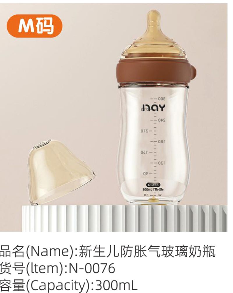 諾愛因新生兒防脹氣玻璃奶瓶M碼.jpg
