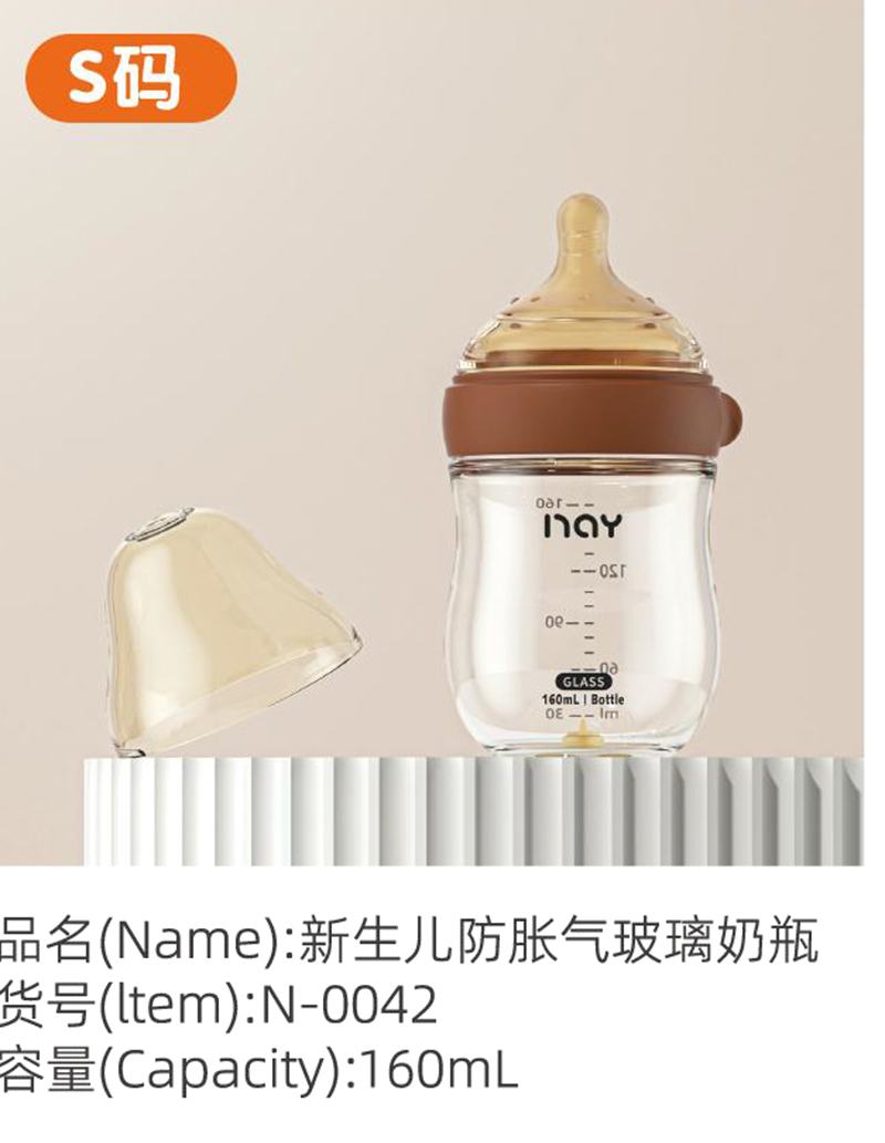 諾愛因新生兒防脹氣玻璃奶瓶 S碼.jpg