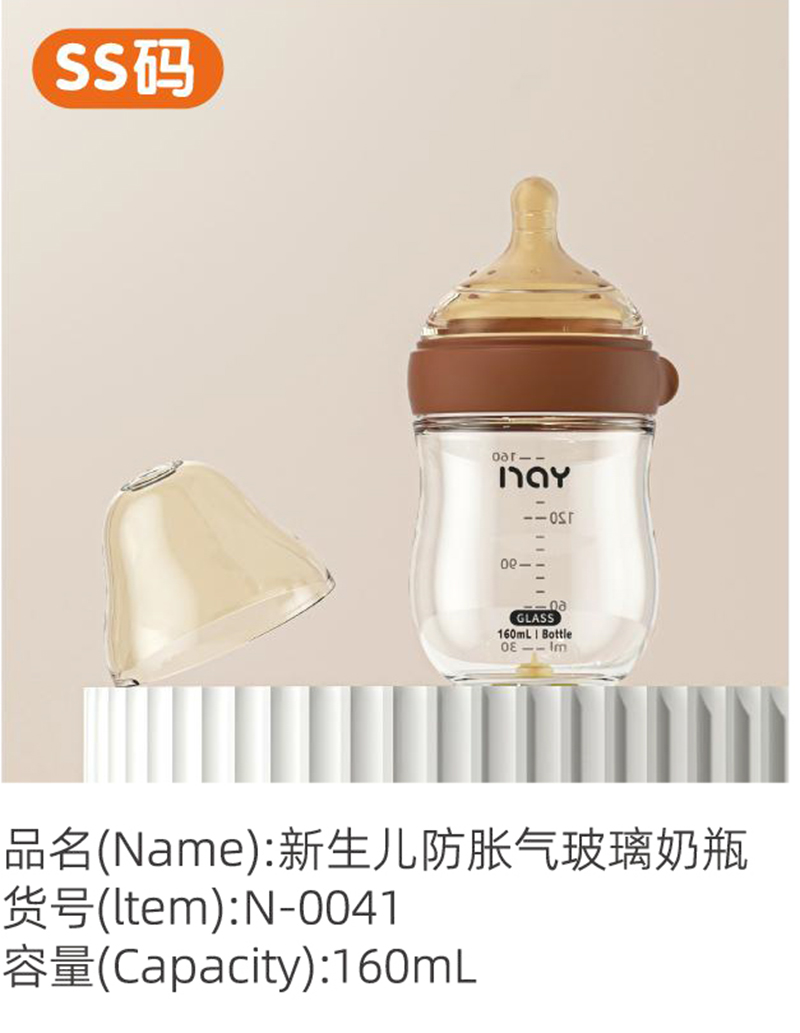 諾愛因新生兒防脹氣玻璃奶瓶 SS碼.jpg