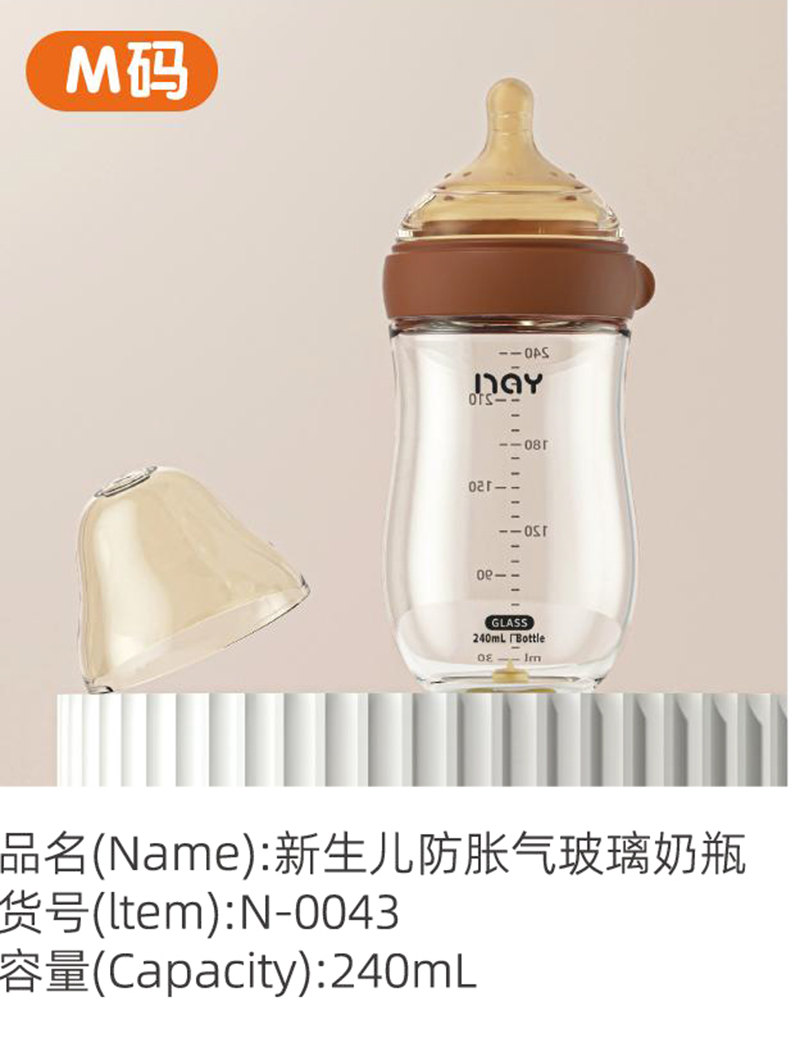 諾愛(ài)因新生兒防脹氣玻璃奶瓶 M碼.jpg