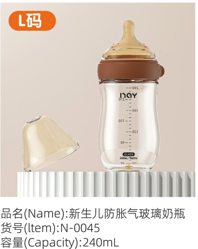諾愛因新生兒防脹氣玻璃奶瓶 L碼.jpg