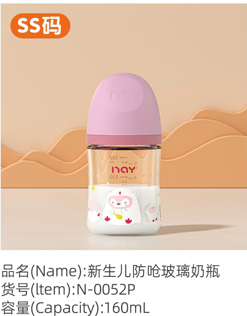諾愛因新生兒防嗆玻璃奶瓶 SS碼 N-0052P.jpg