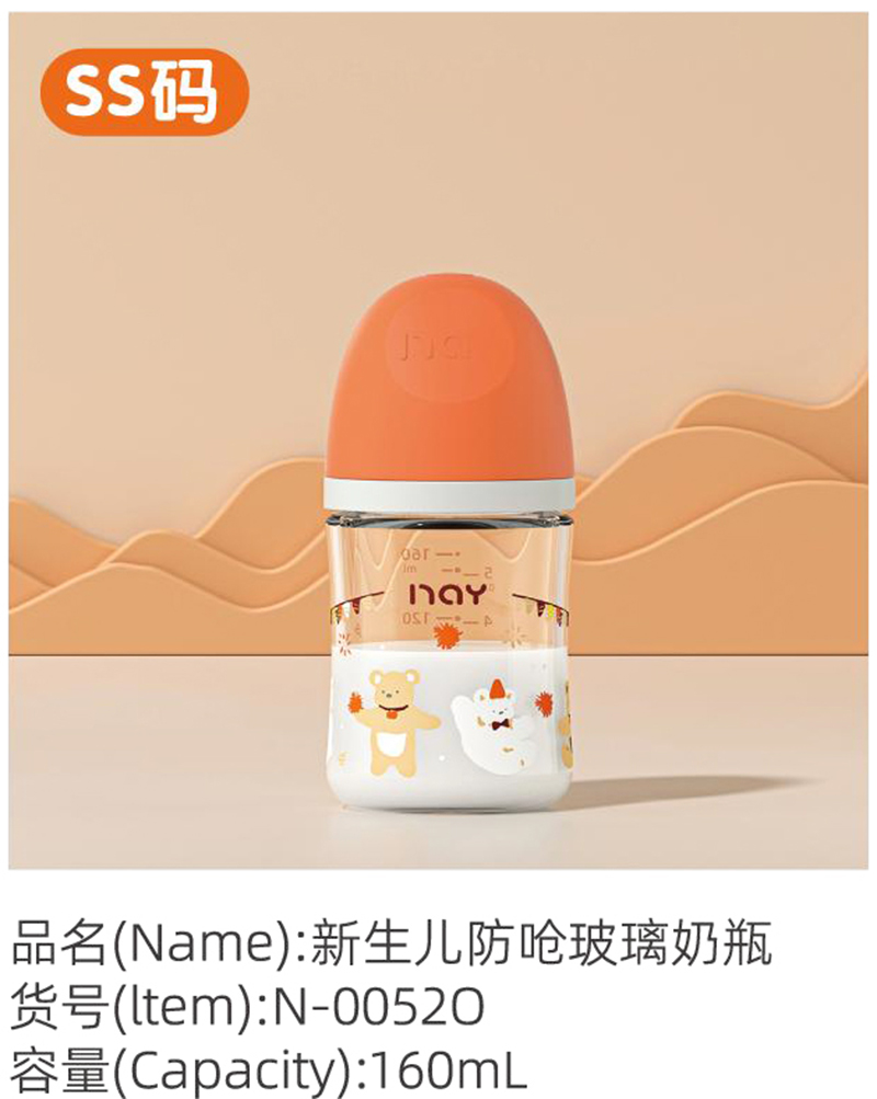諾愛因新生兒防嗆玻璃奶瓶 SS碼 N-0052O.jpg