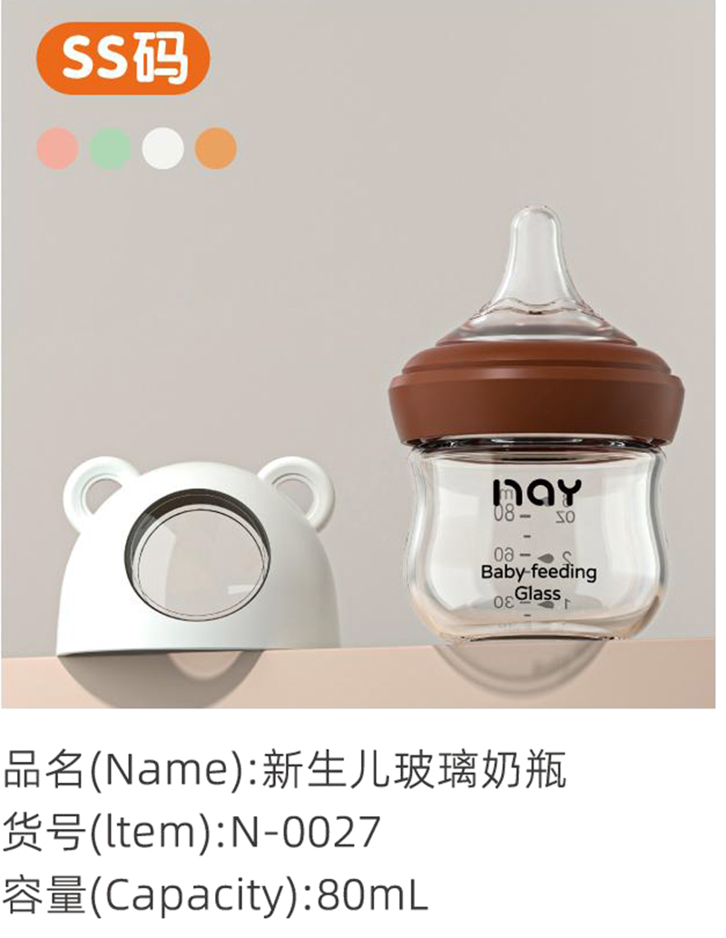 諾愛因新生兒玻璃奶瓶 SS碼.jpg
