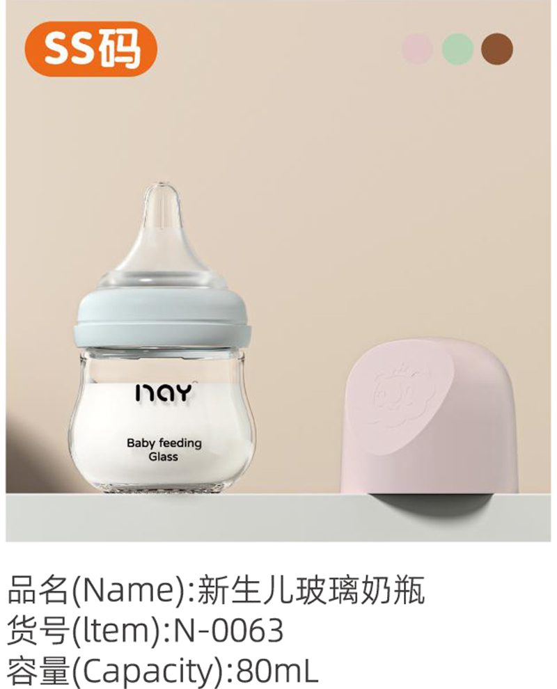 諾愛因新生兒玻璃奶瓶 SS碼 N-0063.jpg