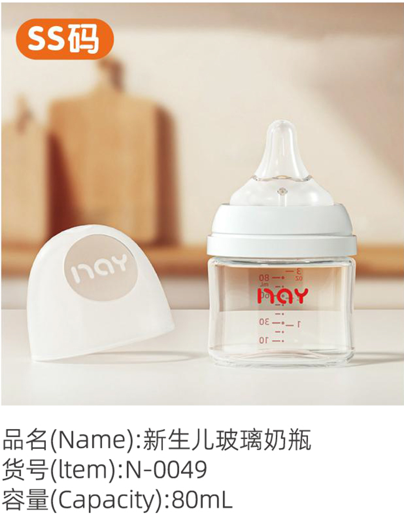 諾愛(ài)因新生兒玻璃奶瓶 SS碼 N-0049 .jpg