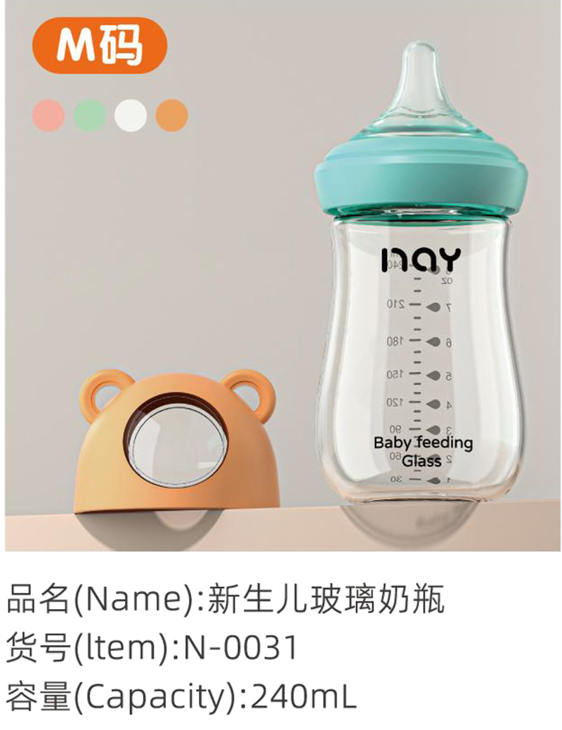 諾愛因新生兒玻璃奶瓶 M碼.jpg