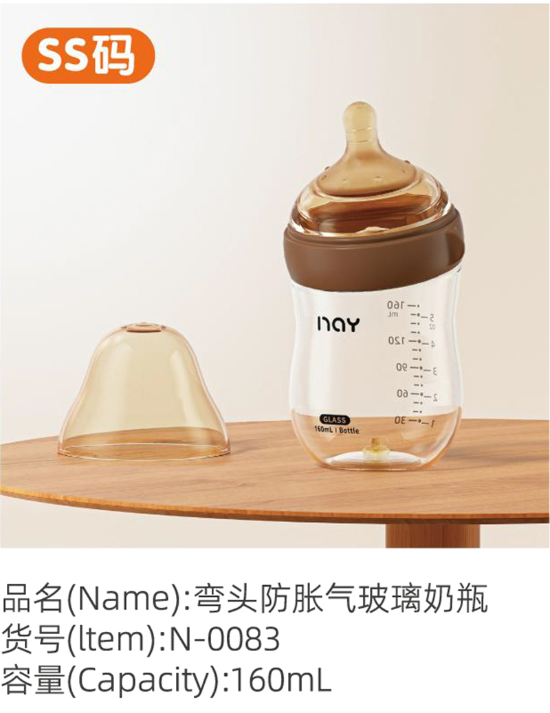 諾愛(ài)因彎頭防脹氣玻璃奶瓶 SS碼 N-0083.jpg