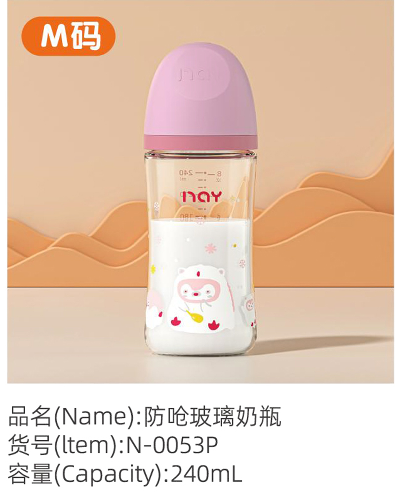 諾愛因防嗆玻璃奶瓶 M碼 N-0053P.jpg