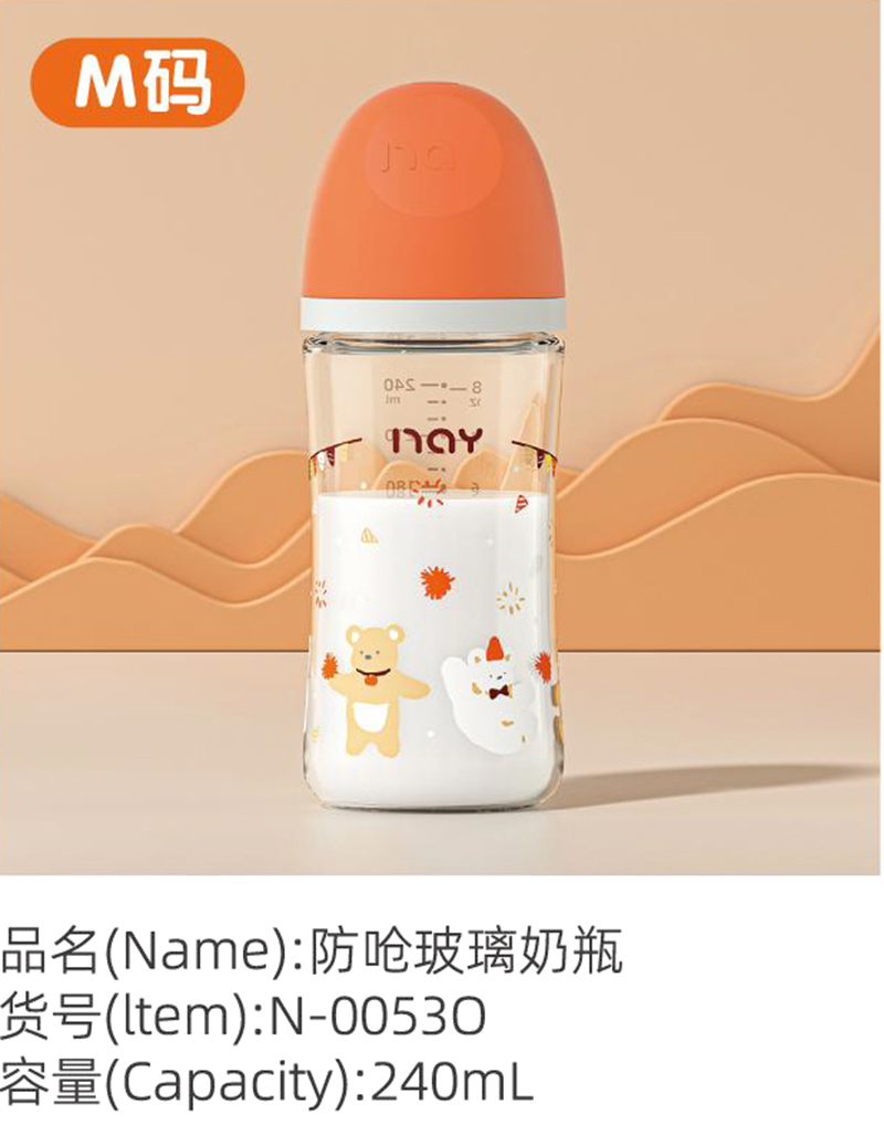 諾愛因防嗆玻璃奶瓶 M碼 N-0053O.jpg
