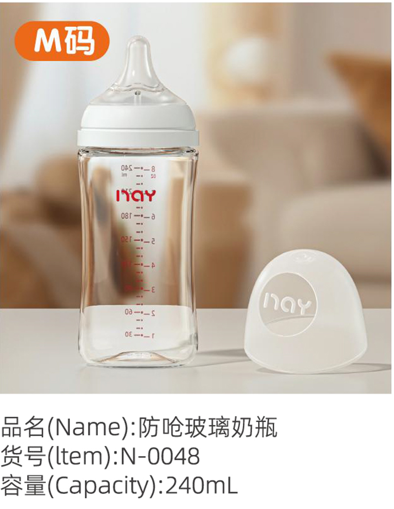 諾愛因防嗆玻璃奶瓶 M碼 N-0048.jpg