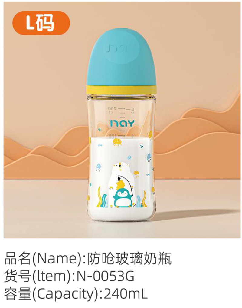 諾愛因防嗆玻璃奶瓶 L碼 N-0053G.jpg