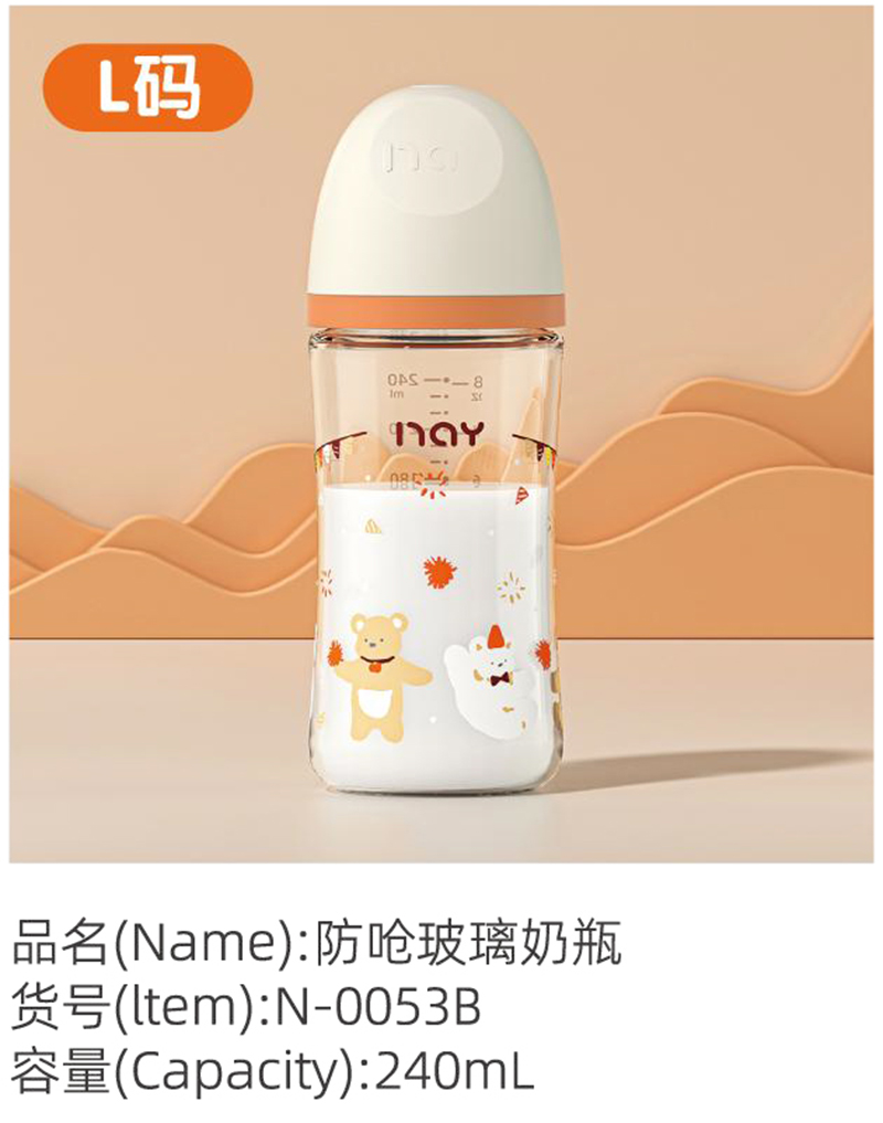 諾愛因防嗆玻璃奶瓶 L碼 N-0053B.jpg