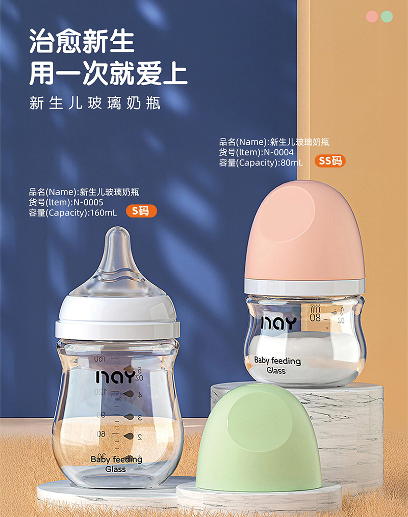 諾愛因玻璃奶瓶.jpg