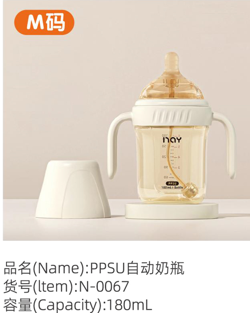 諾愛因PPSU自動奶瓶M碼.jpg