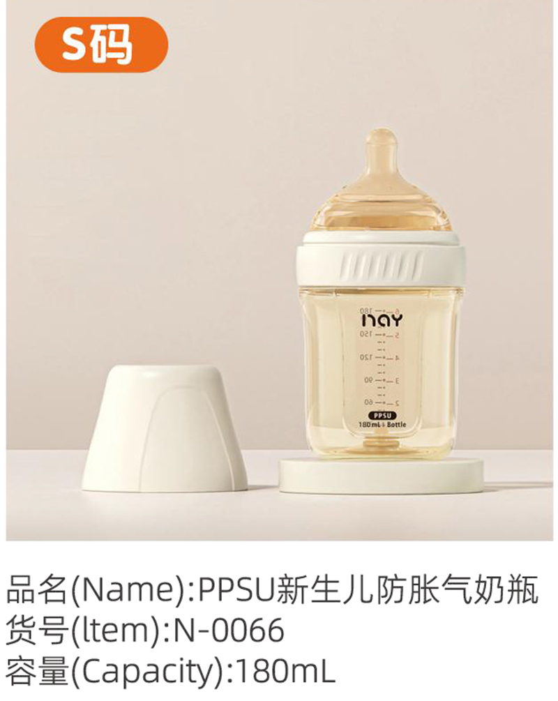 諾愛因PPSU新生兒防脹氣奶瓶S碼.jpg