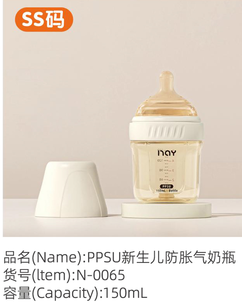 諾愛因PPSU新生兒防脹氣奶瓶SS碼.jpg