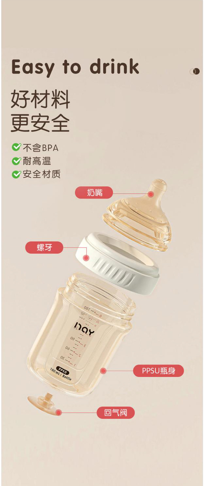 諾愛因PPSU新生兒防脹氣奶瓶.jpg
