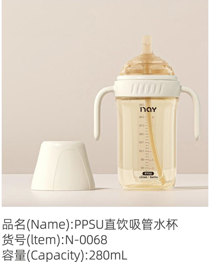 諾愛因PPSU首飲吸管水杯.jpg