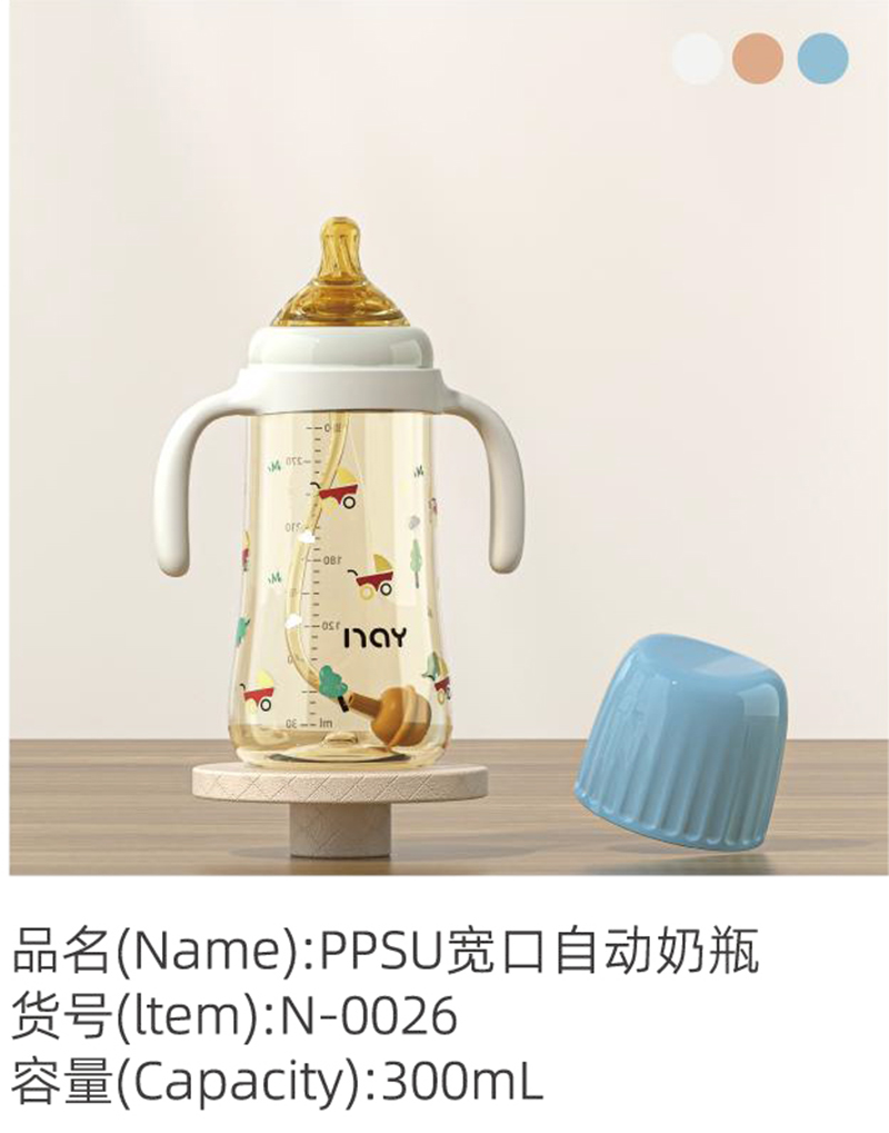 諾愛因PPSU寬口自動(dòng)奶瓶藍(lán)色.jpg