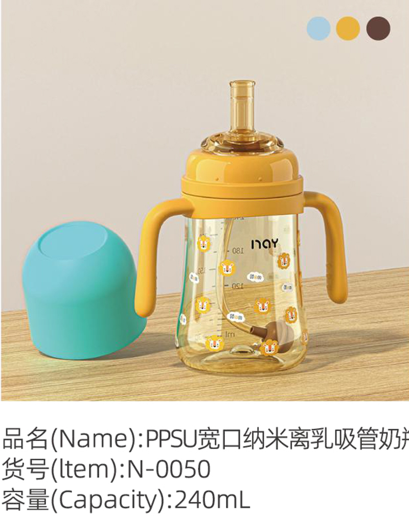諾愛因PPSU寬口納米離乳吸管奶瓶.jpg