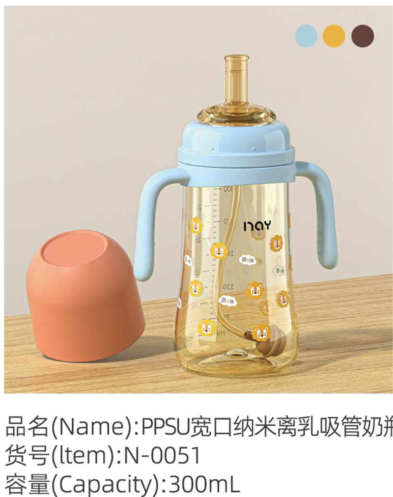 諾愛因PPSU寬口納米離乳吸管奶瓶 藍(lán)色.jpg