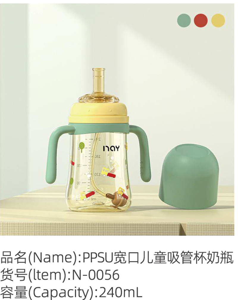 諾愛因PPSU寬口兒童吸管杯奶瓶 綠色.jpg