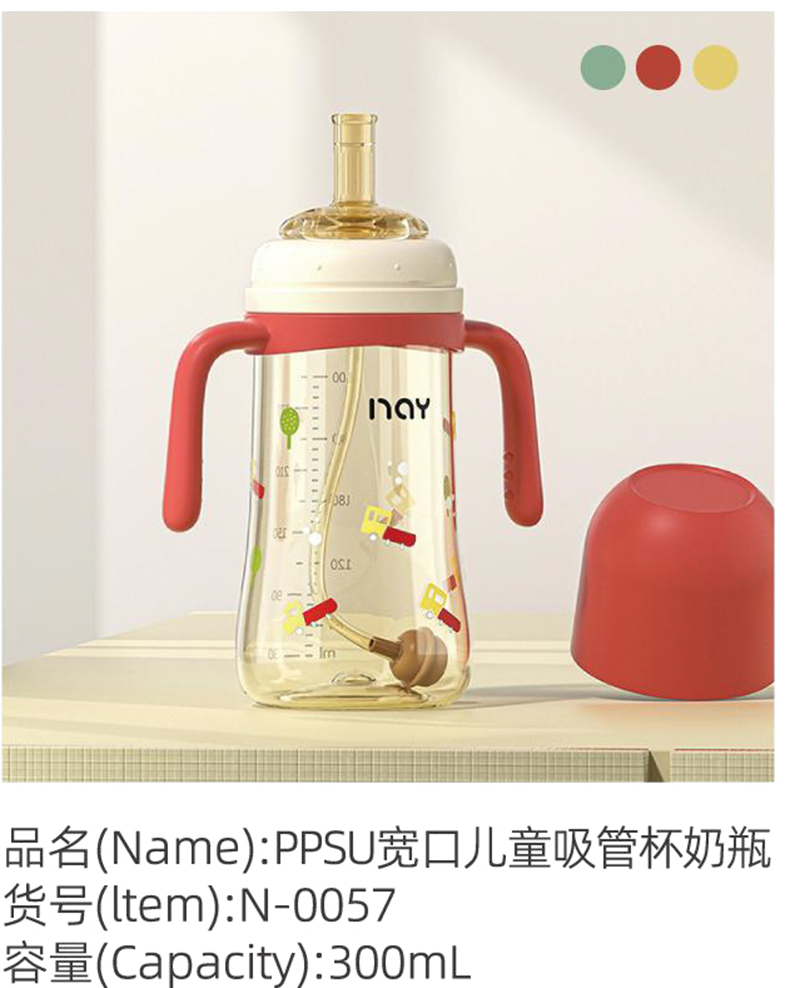 諾愛因PPSU寬口兒童吸管杯奶瓶 紅色.jpg