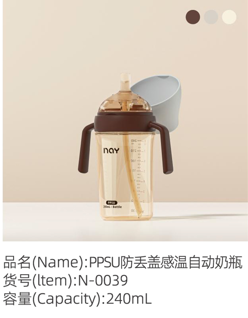 諾愛(ài)因PPSU防丟蓋感溫自動(dòng)奶瓶.jpg