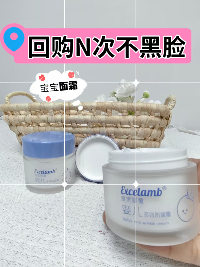 皇家嬰童嬰兒多效防皴霜1.jpg