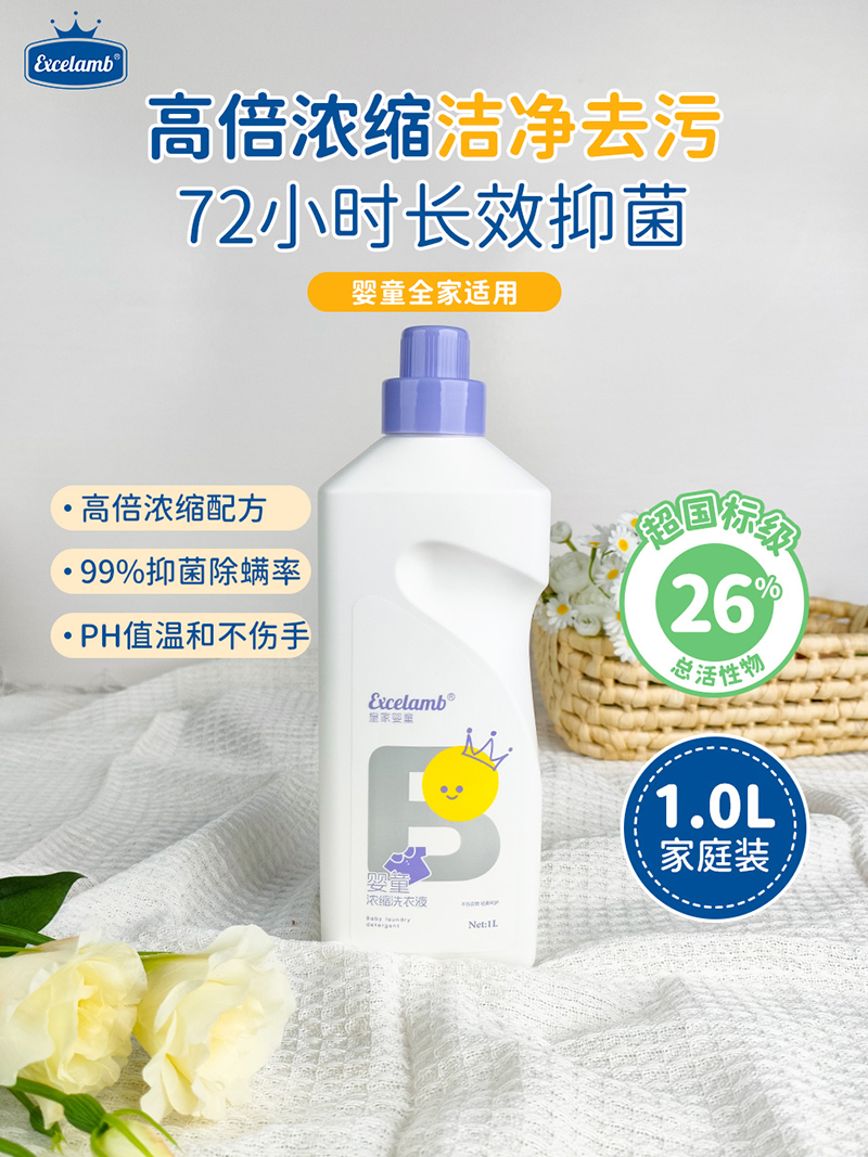 皇家嬰童濃縮洗衣液1L.jpg